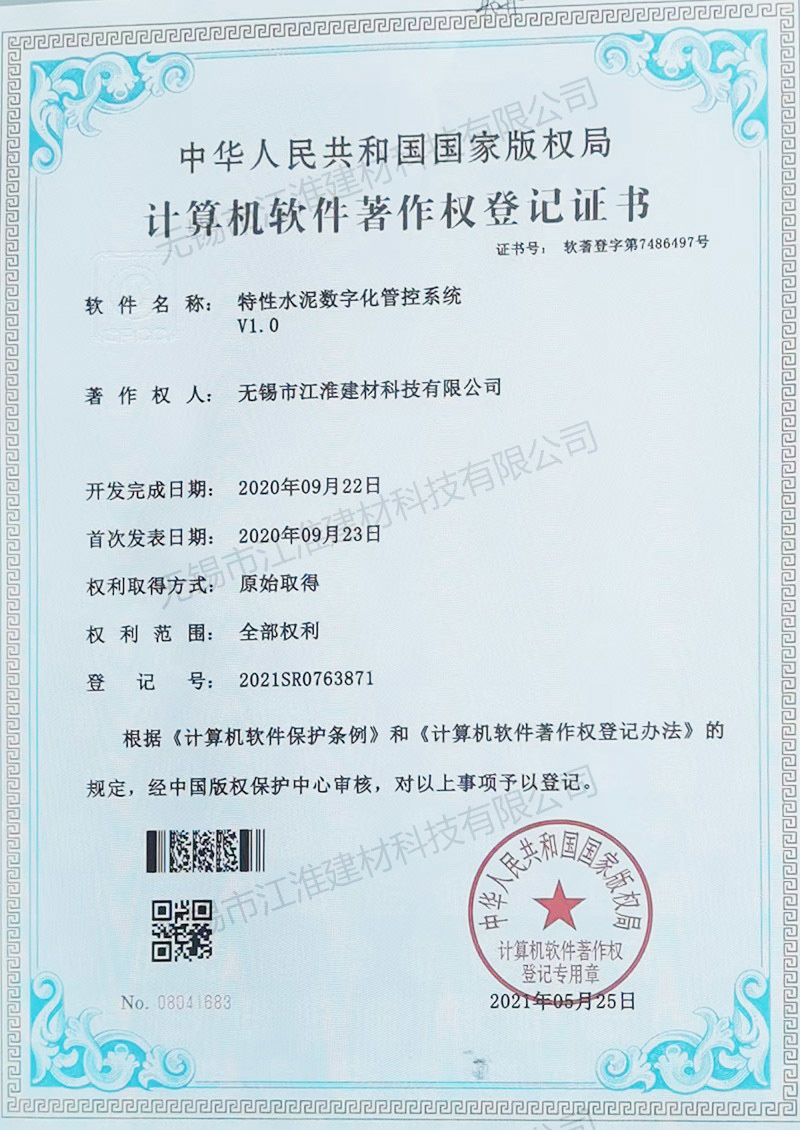 Specialty Cement Digital Management System